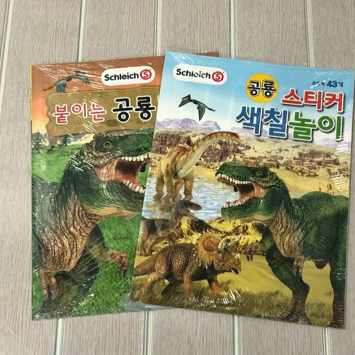 슐라이히 공룡 시리즈 2권 세트