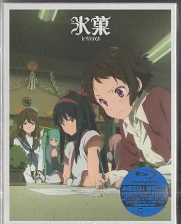 애니메이션 Blu-ray 빙과 7