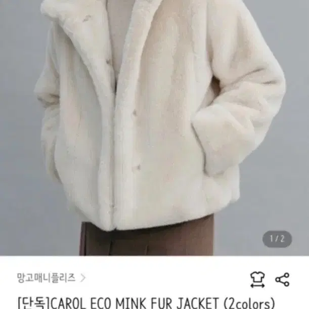 망고매니플리즈 퍼자켓