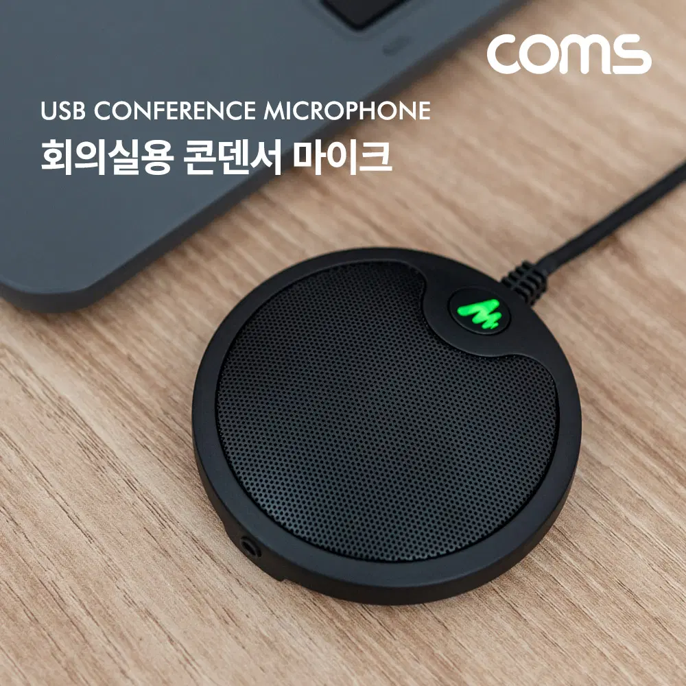 딜러가격(새상품)[MT195] Coms 회의실용 USB 콘덴서 마이크