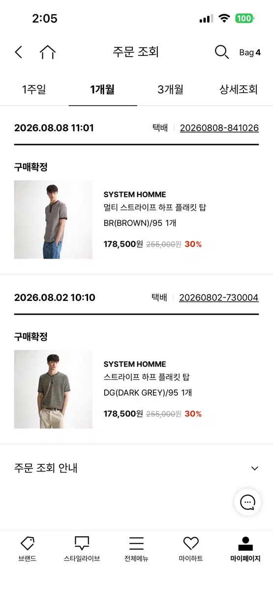 시스템옴므 헨리넥 일괄판매합니다
