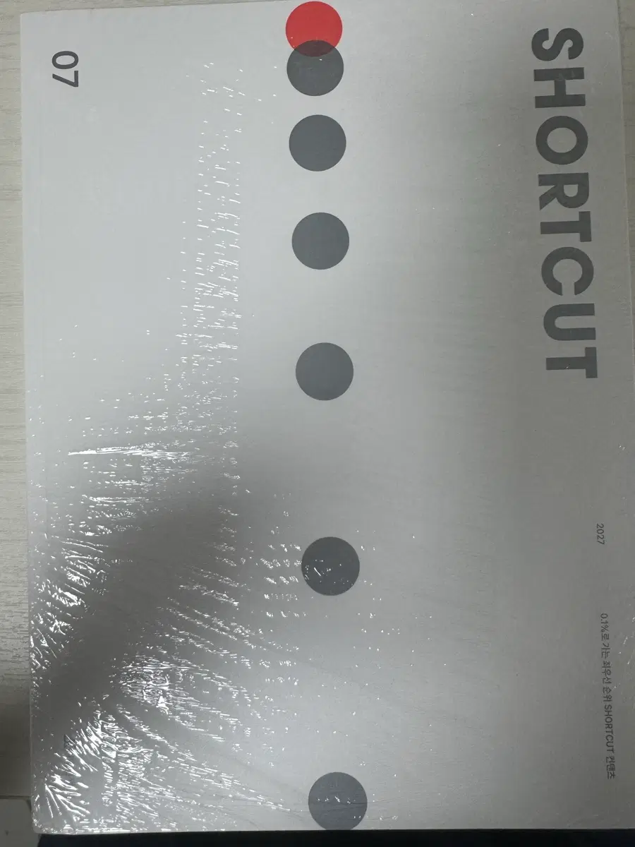 시대인재 숏컷,얼티밋 숏컷 7권 판매