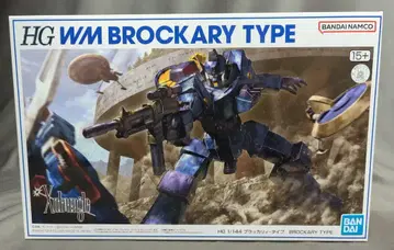 BANDAI SPIRITS HG 전투 메카 자붕글 브라카리 타입 1/144