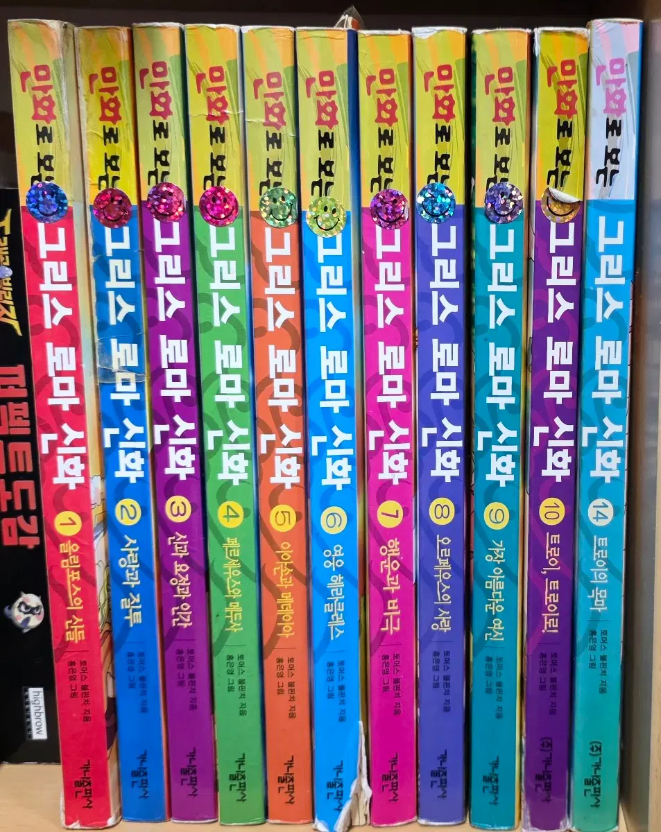 홍은영 작가님 만화로 보는 그리스 로마 신화 1권~10권, 14권 일괄 판매