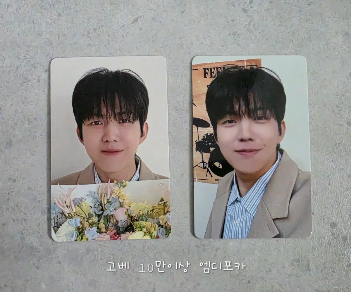 도운 포카3장 일괄