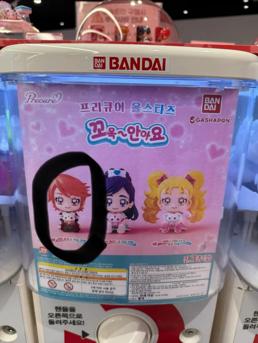 프리큐어 가챠