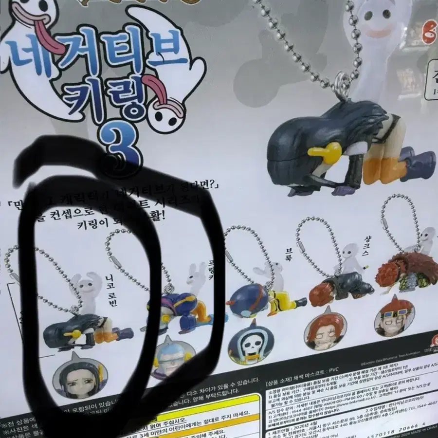 원피스 네거티브 키링 가챠