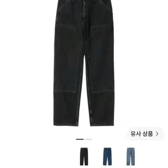칼하트 더블니 팬츠