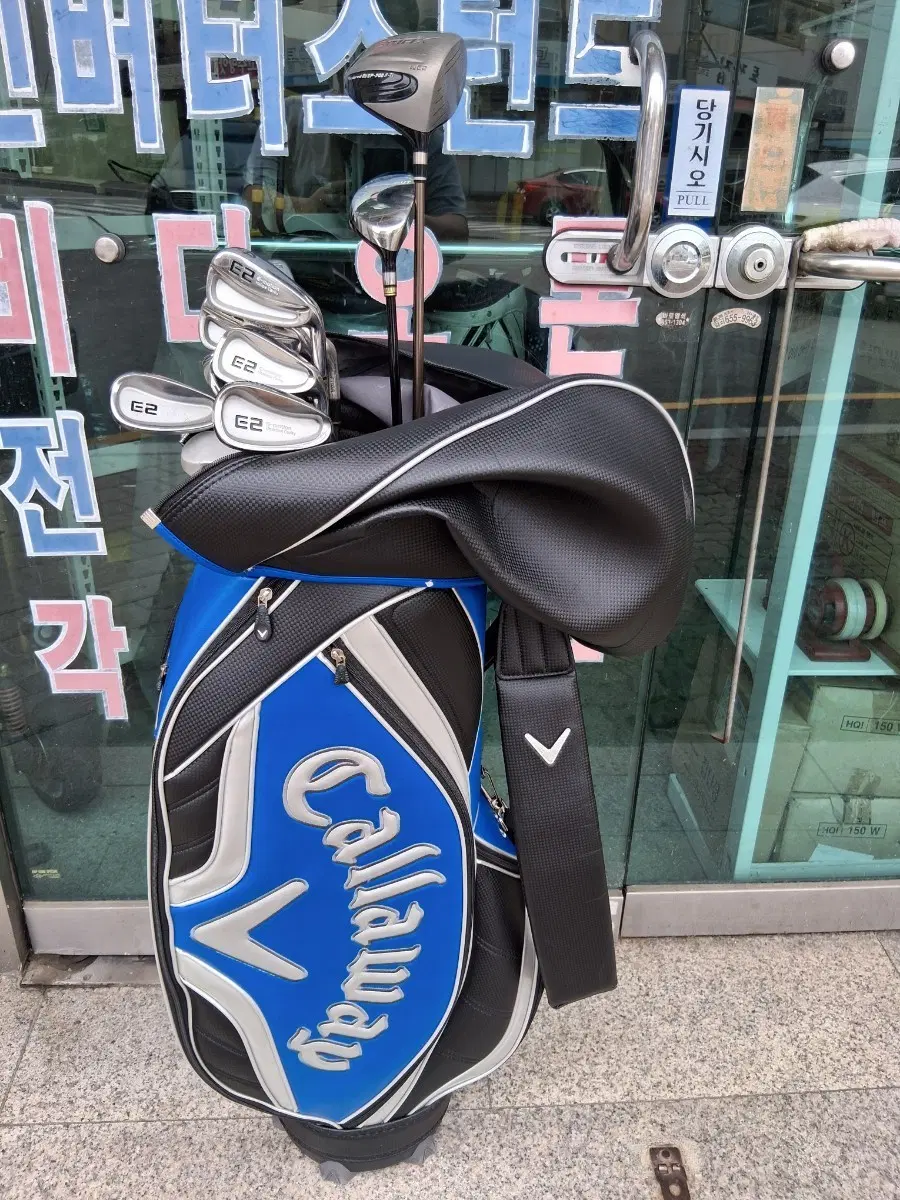 캘러웨이 골프백과 E2 골프채로 구성된 풀세트