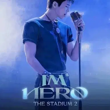 2026 임영웅 콘서트 양도
