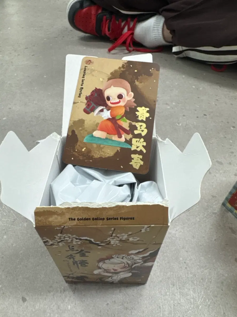 팝마트 [황금빛질주] 지거