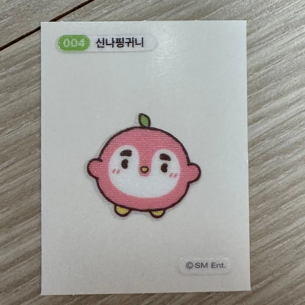 엑소 뭉치즈 띠부띠부 신나핑귀니