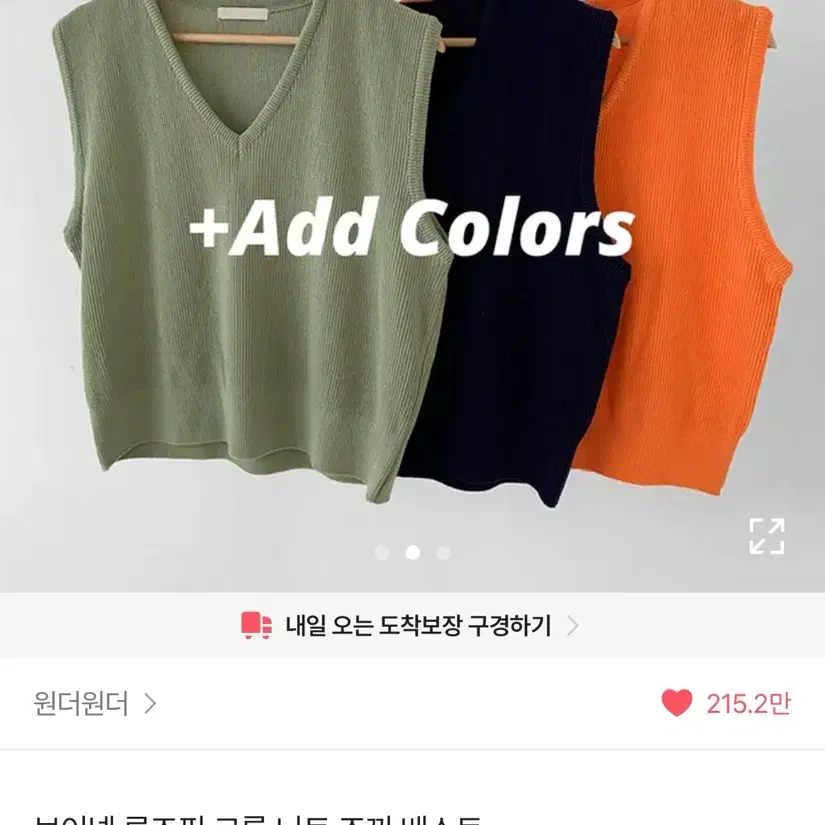 브이넥 루즈핏 크롭 니트 조끼 베스트