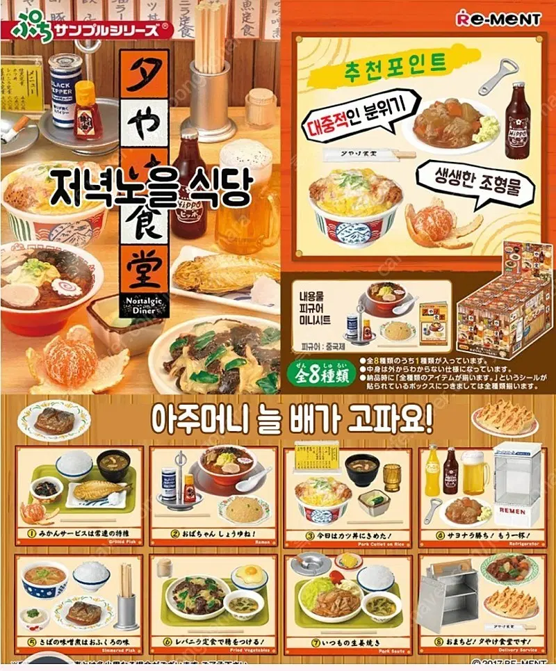 리멘트 저녁노을식당 구합니다