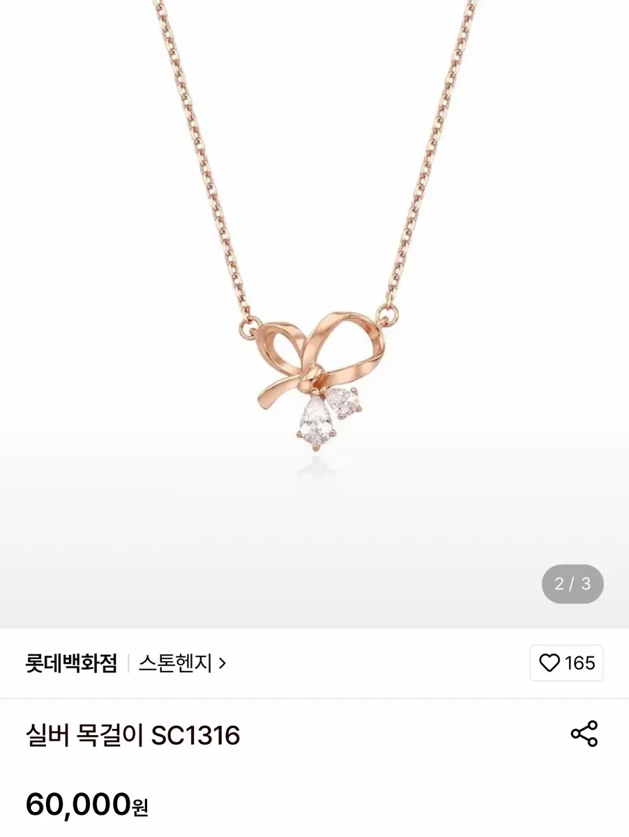스톤헨지 실버 목걸이 SC1316