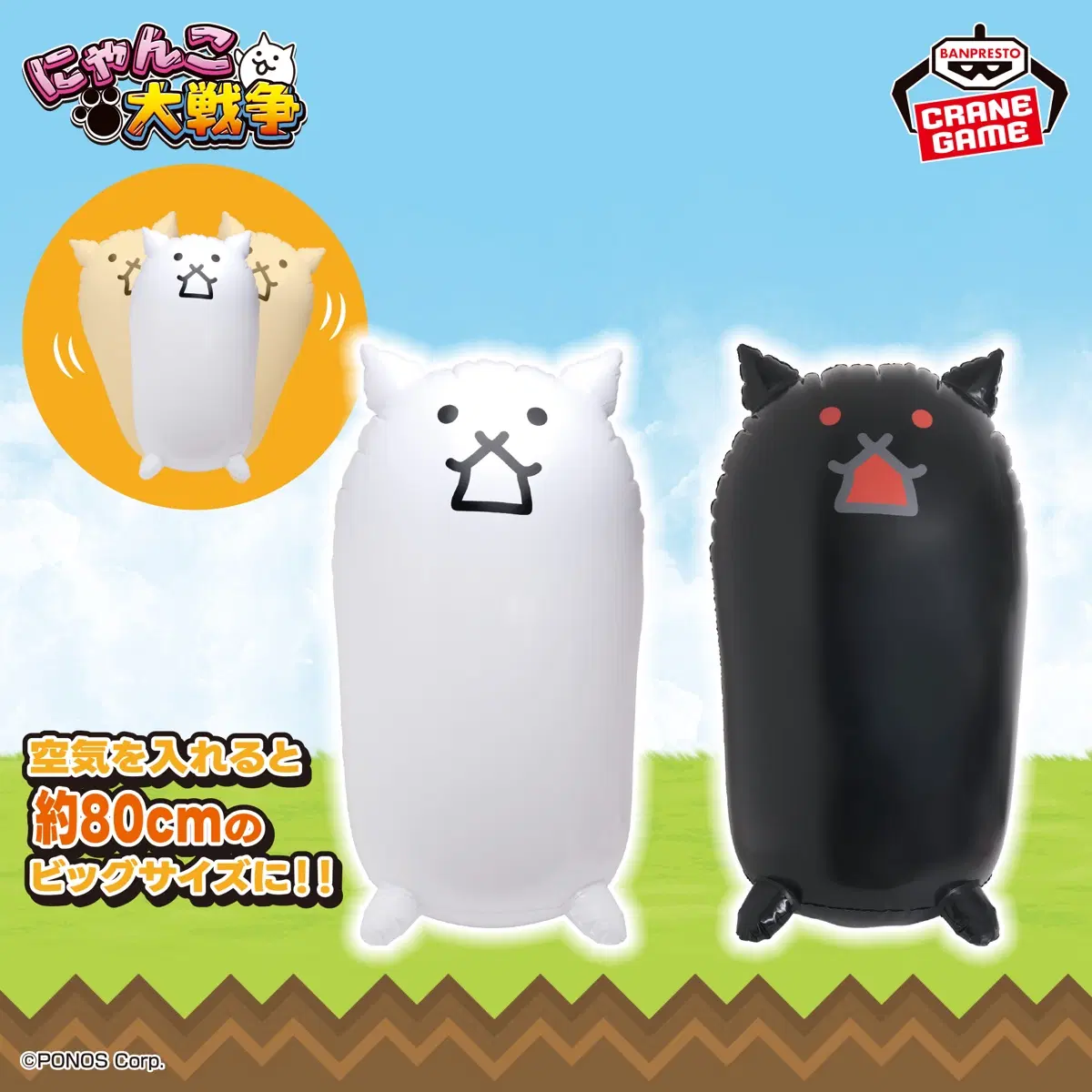 냥코대전쟁 에어오뚝이 탱크고양이 / 살의의 탱크고양이 (개별)