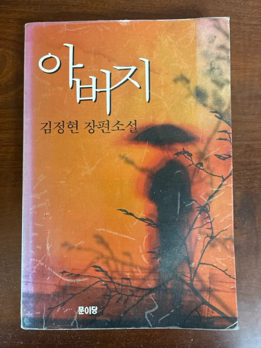 중고책들 권당 1200원
