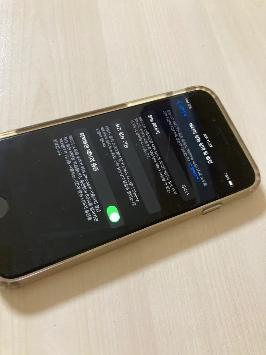 아이폰 SE2 128GB