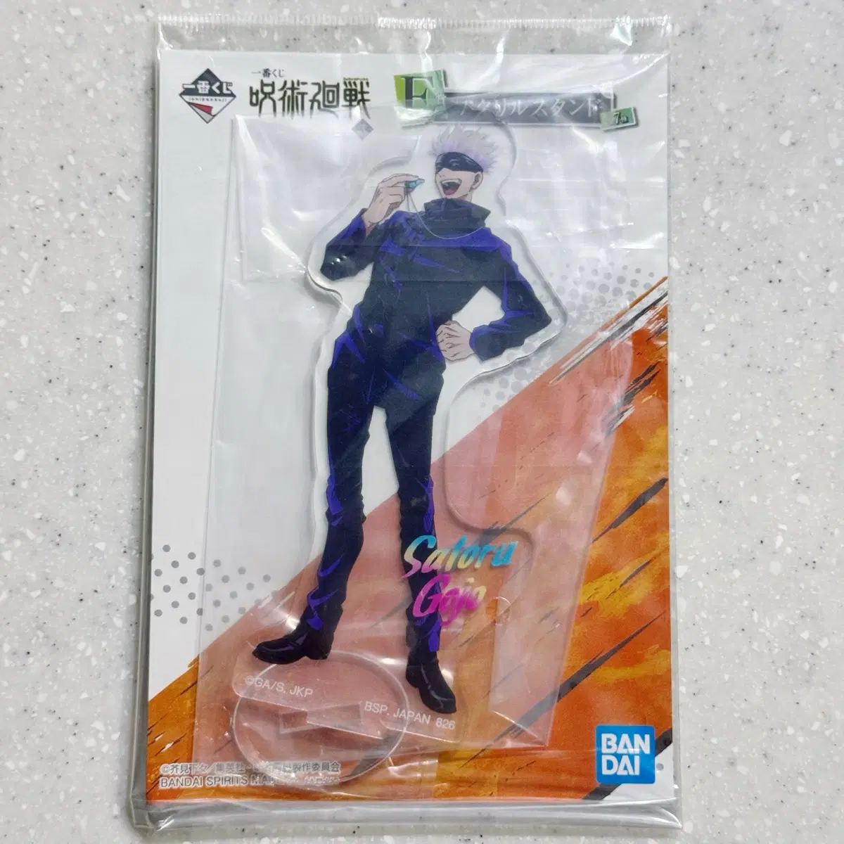 주술회전 아크릴스탠드 고죠 사토루 E상 공식 굿즈 새상품 제일복권 쿠지