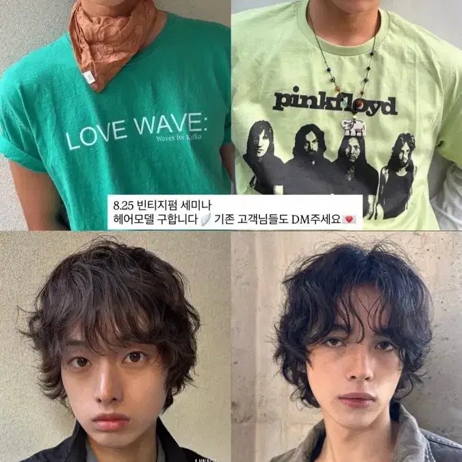 헤어모델