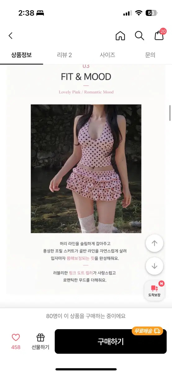 도트비키니 / 에이블리 프리사이즈 / 일녀 일브 grl