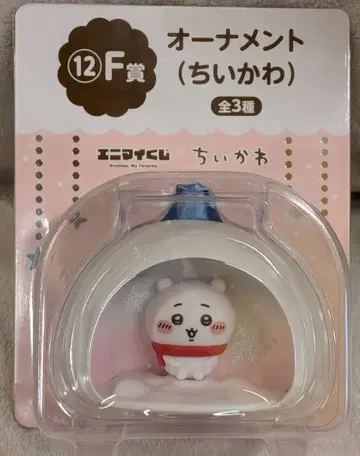 레그스 애니메이트 복권 치이카와 (먼작귀) 눈사람이 되어버렸다! F상 치이카와 오너먼트 12