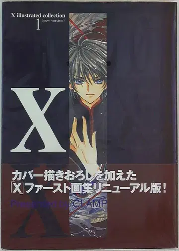 카도카와 쇼텐 CLAMP X 일러스트 컬렉션 1 / X ZERO 신장판 1 (오비 포함)