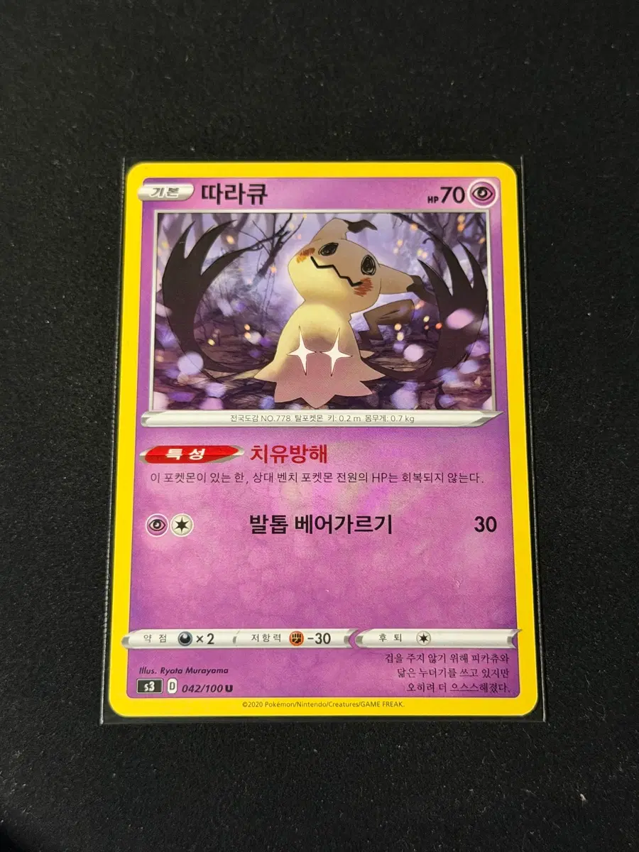 포켓몬 카드 따라큐