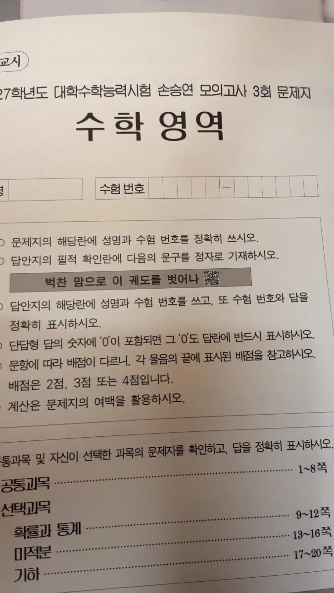 손승연 모의고사