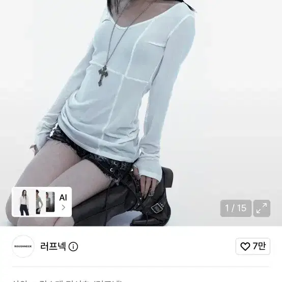 러프넥 크로스라인 슬림 긴팔 티셔츠 화이트 m