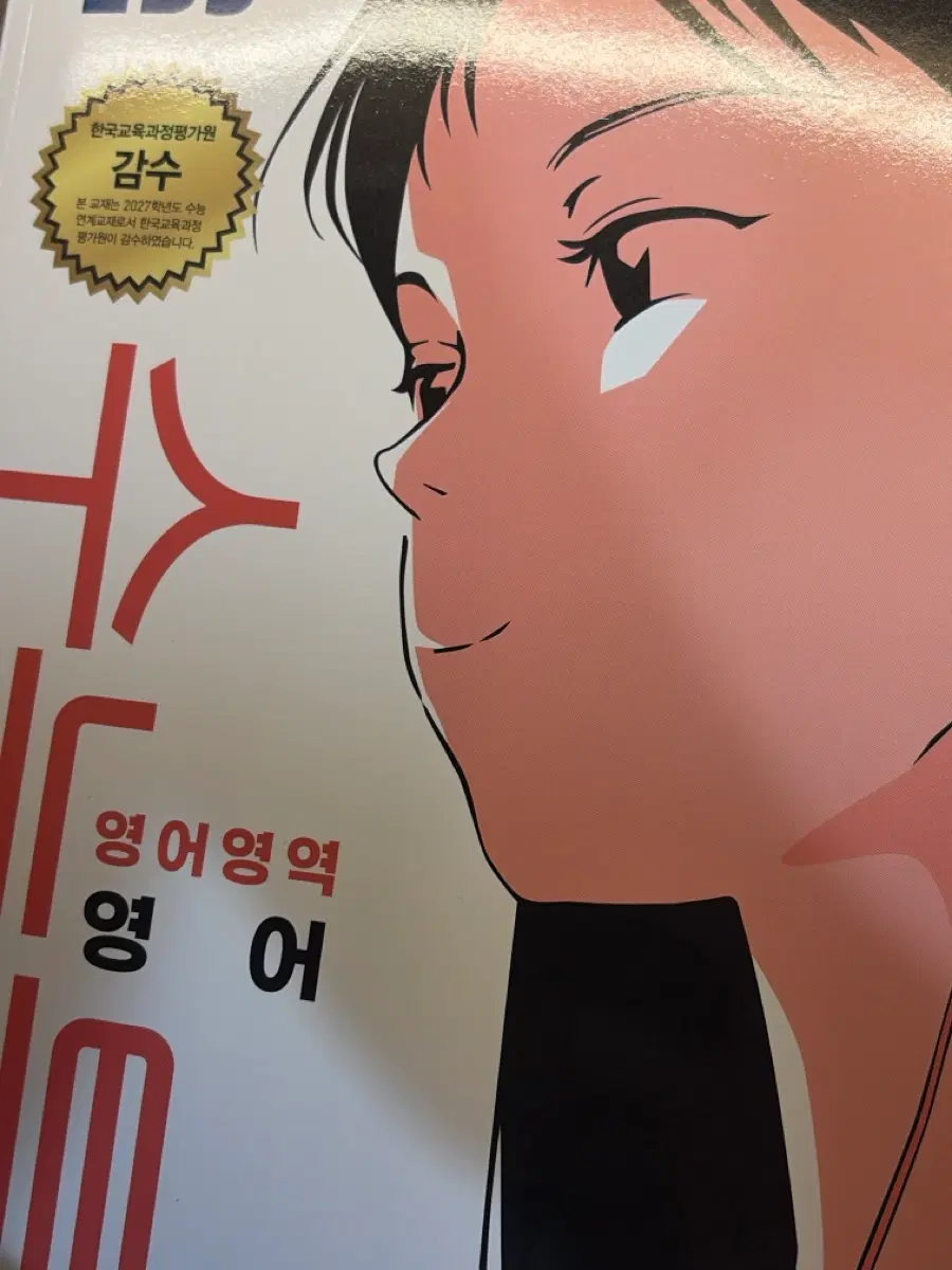 27수특 영어