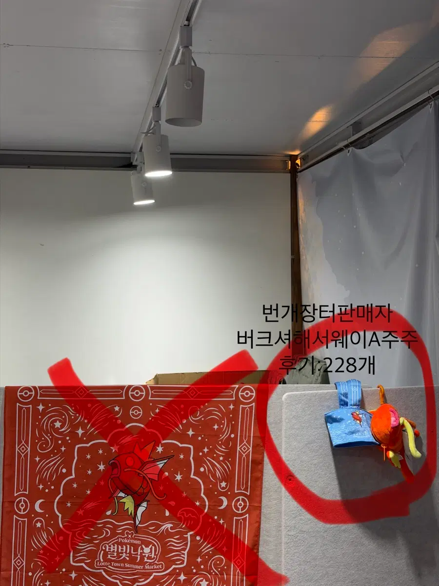 포켓몬 별빛낙원 잉어킹 컵홀더 미개봉