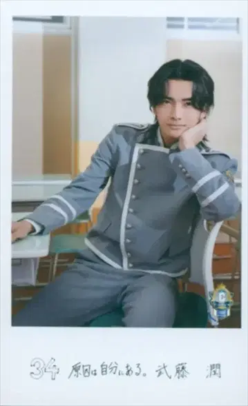 겐인와 지분니루. 미니 사진 ~옆자리 세트~ 무토 준 2026 EBiDAN THE LIVE 15th Anniversary 오른쪽