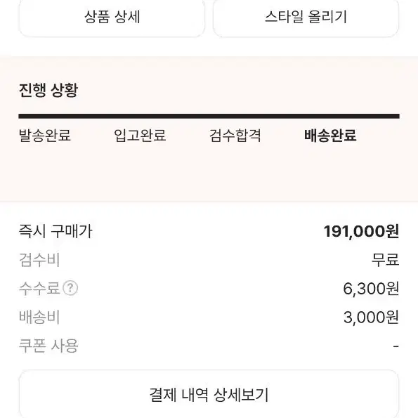 메종키츠네 맨투맨