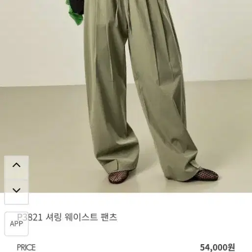 DINT IN SEOUL 셔링 웨이스트 팬츠 카키