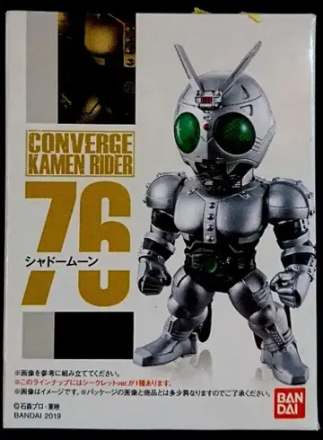 반다이 CONVERGE KAMEN RIDER 13 가면라이더 BLACK 섀도우문 (사탄 사벨 소지) 시크릿