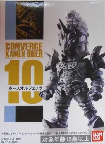 반다이 CONVERGE KAMEN RIDER 2 가면라이더 파이즈 호스 오르페녹 10
