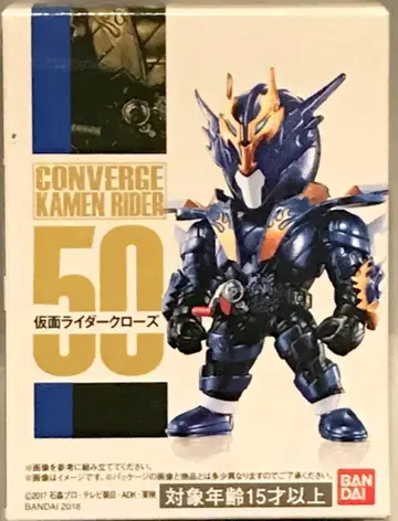 반다이 CONVERGE KAMEN RIDER 9 가면라이더 빌드 가면라이더 크로즈 50