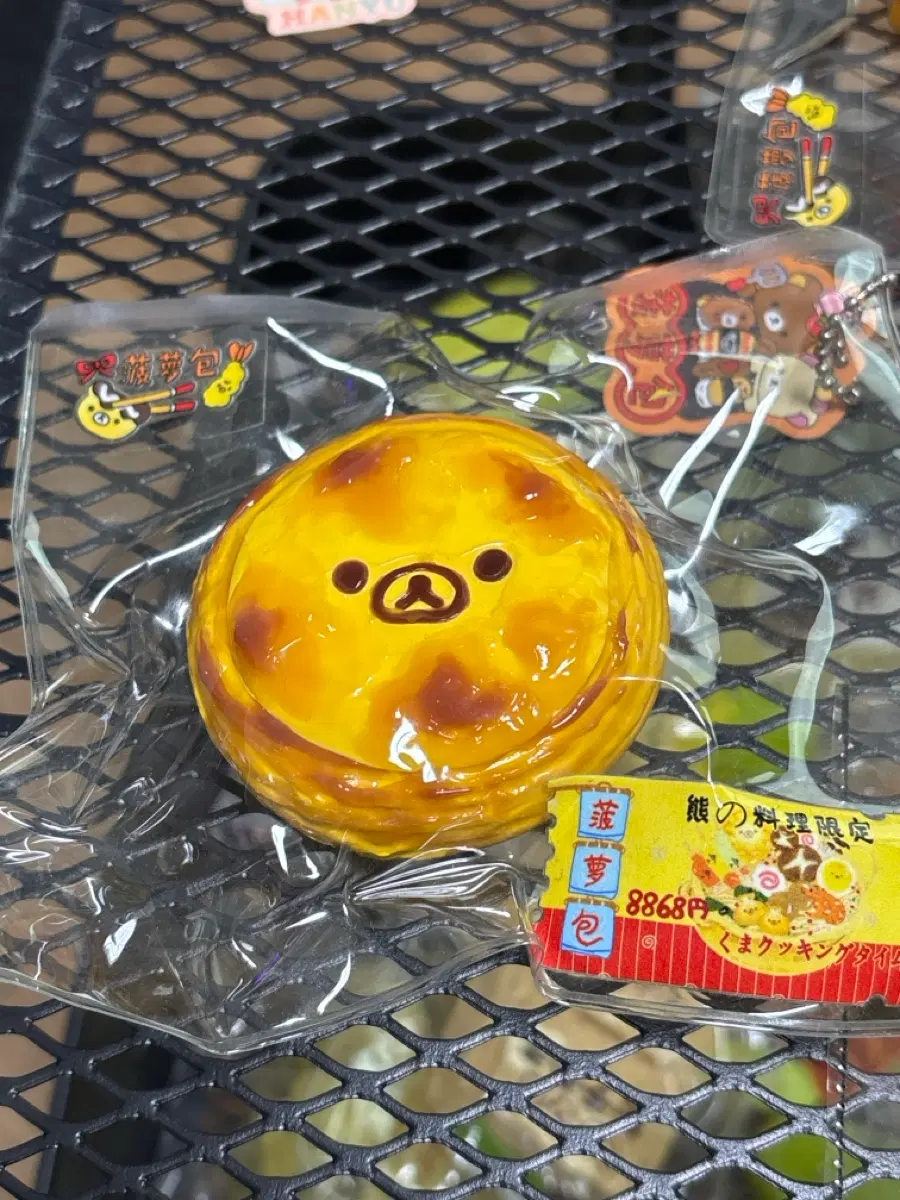 owo샵 에그타르트 리락말랑이