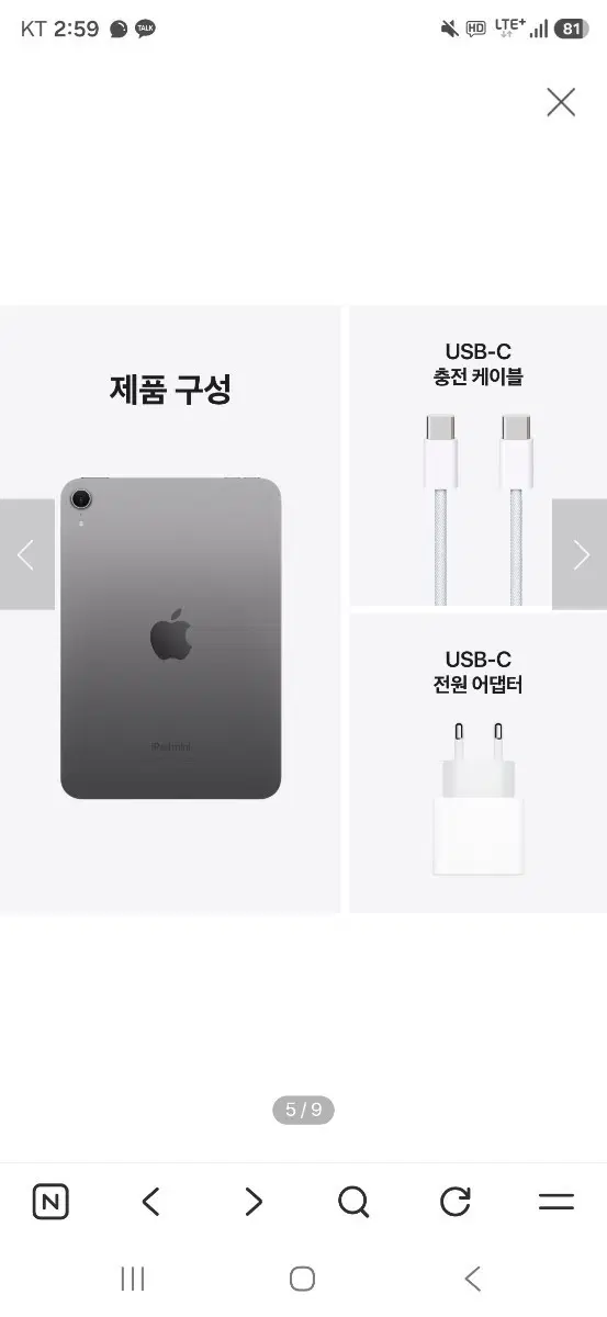 아이패드미니7세대 128기가 스그