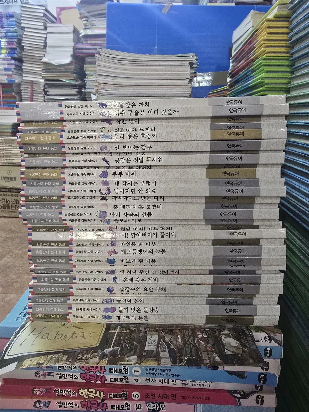 초롱반디전래동화 한국듀이 30권 세트 어린이책 중고책