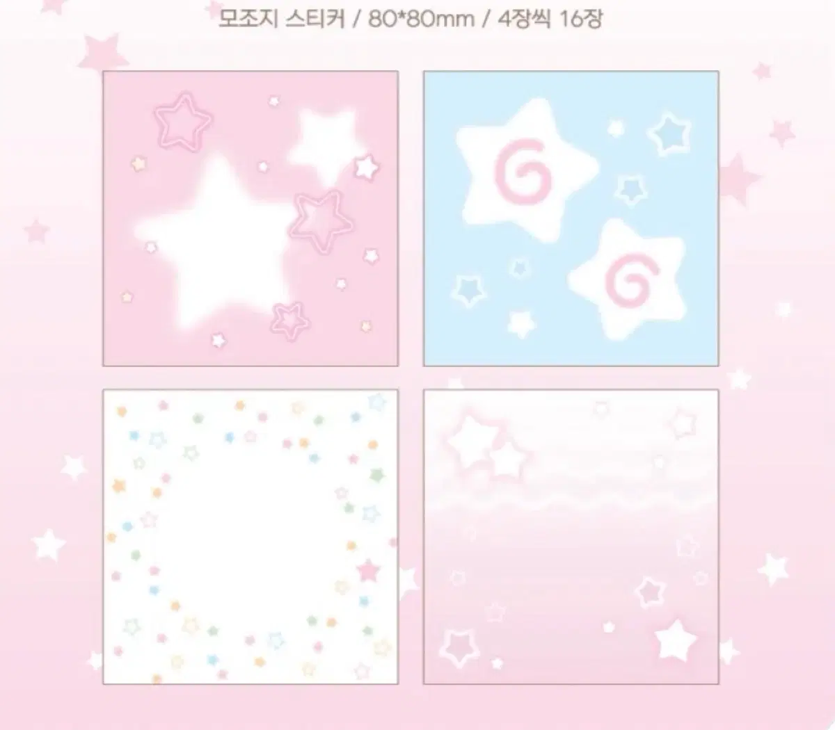 다꾸모조지스티커 일괄, 다꾸모조지스티커띵 다꾸모조지 다이어리스티커 다꾸스티커 다꾸메모 햄스클럽 다꾸모조지띵 다꾸씰스티커 데코스티커 다꾸용품 다꾸템 다꾸띵