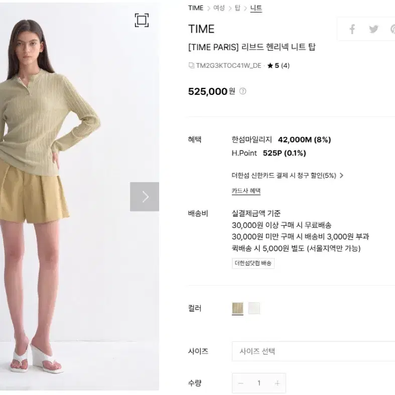 타임 탑 55사이즈