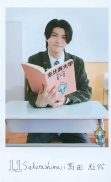 사쿠라시메지 미니 사진 ~옆자리 세트~ 타카다 효가 2026 EBiDAN THE LIVE 15주년 기념 이후