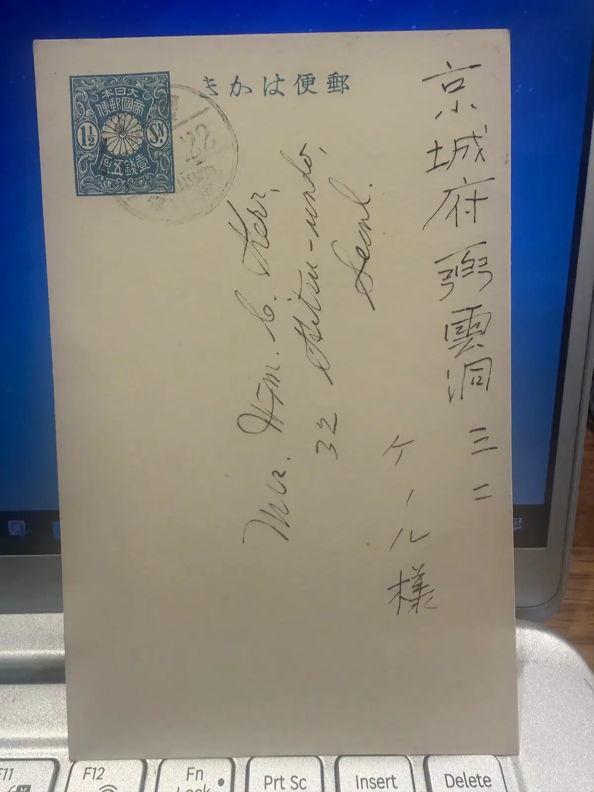 1929년 - 기독교 호남 선교 전남 순천 - 허버트 블레어 방혜법 목사 친필 영문 엽서