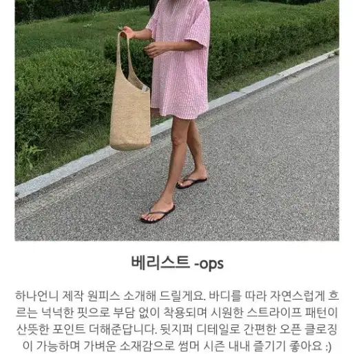 하나언니 제작 베리스트 핑크 원피스