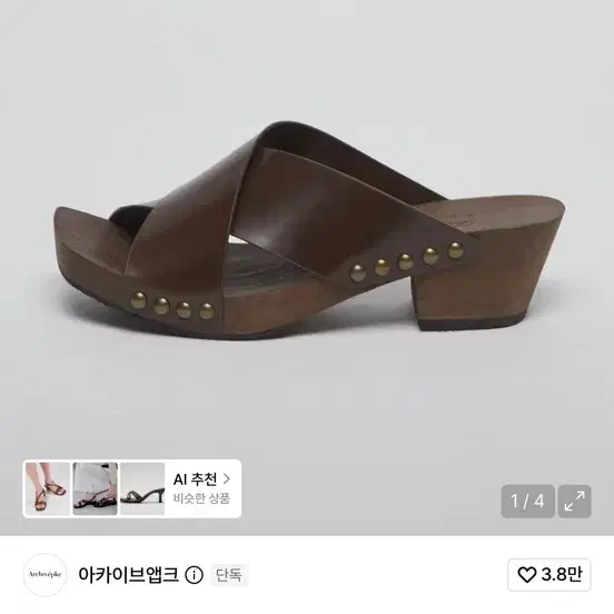 아카이브앱크 클로그 브라운 250