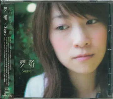 Suara 몽로