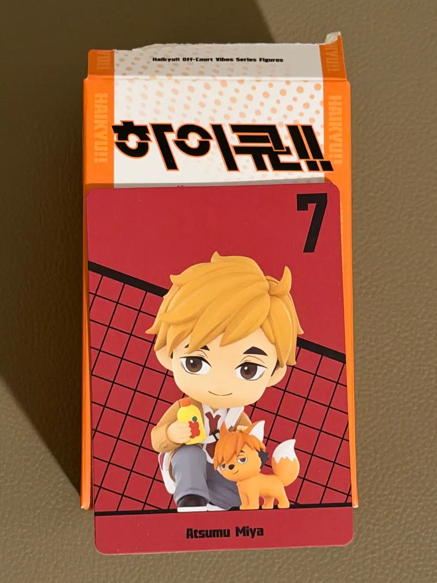 하이큐 팝마트 아츠무 피규어