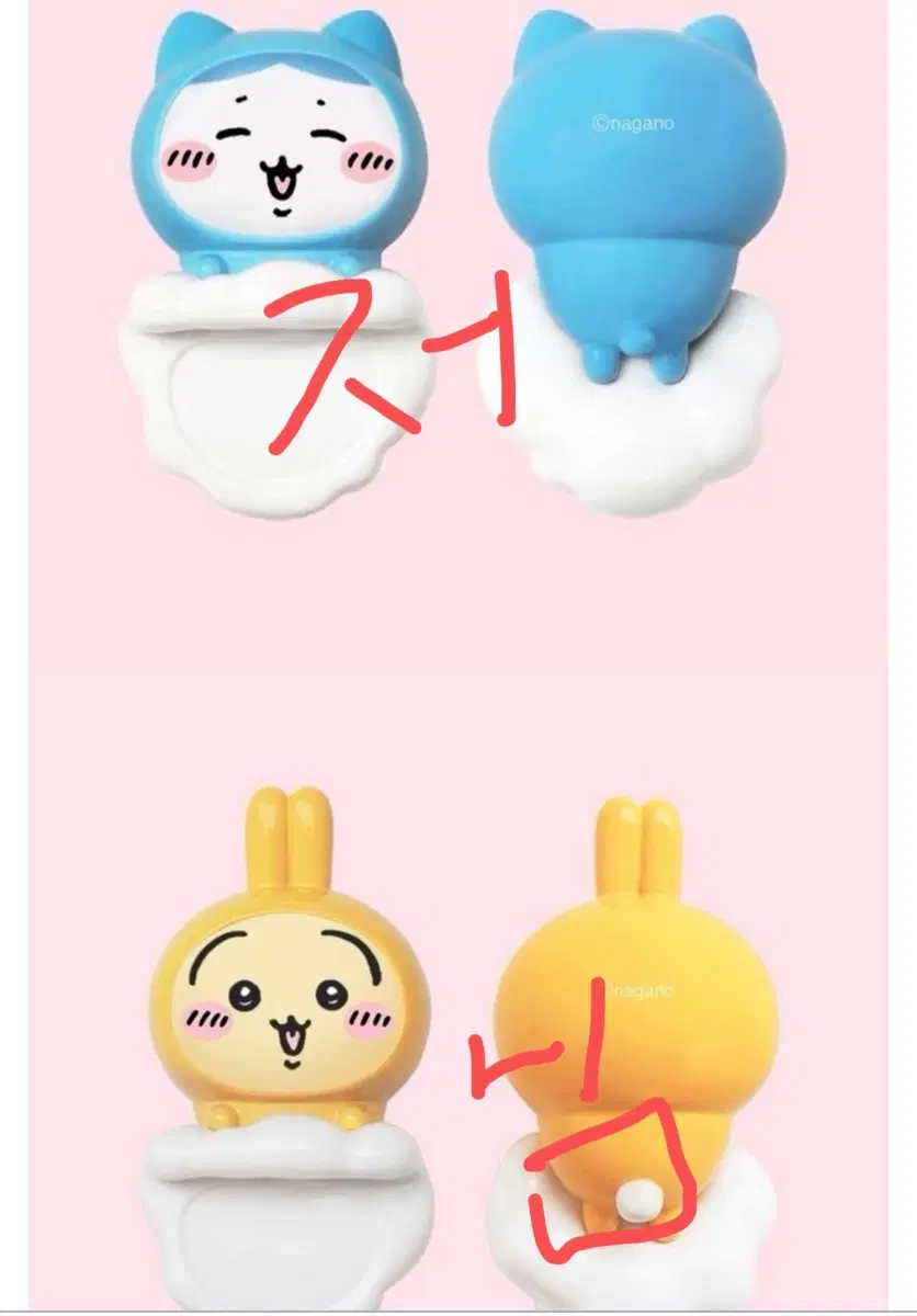(교환) 먼작귀 구름 히퍼 교환 하치와레 <-> 우사기
